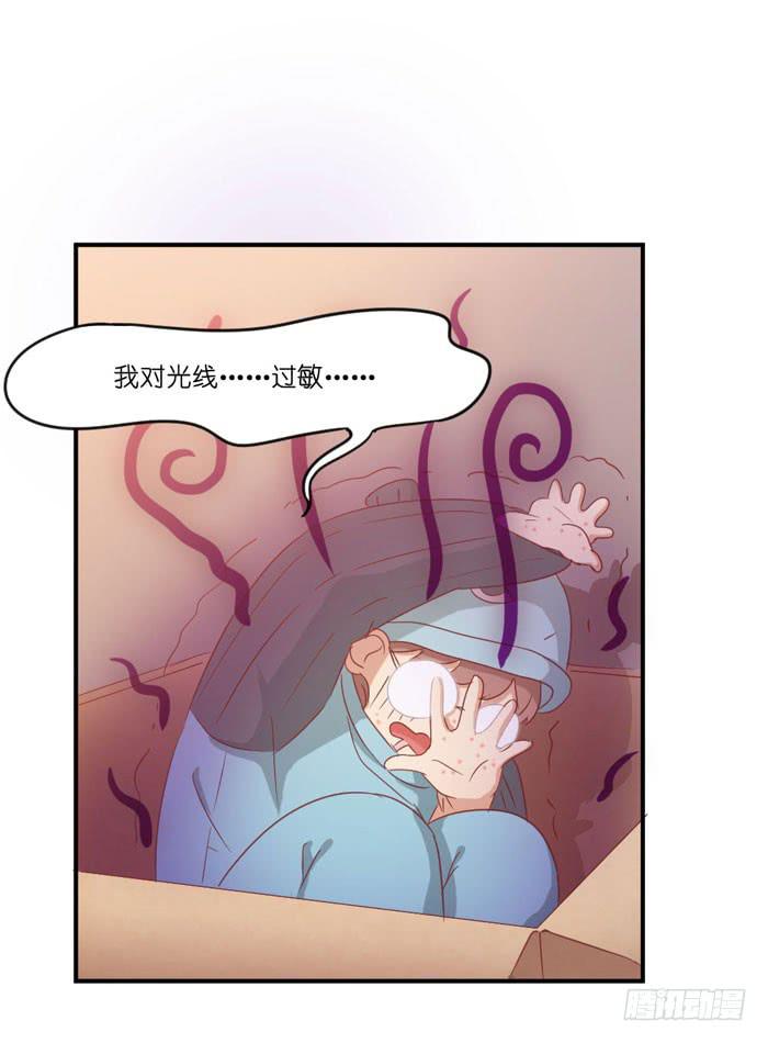 诡异房客-第58话