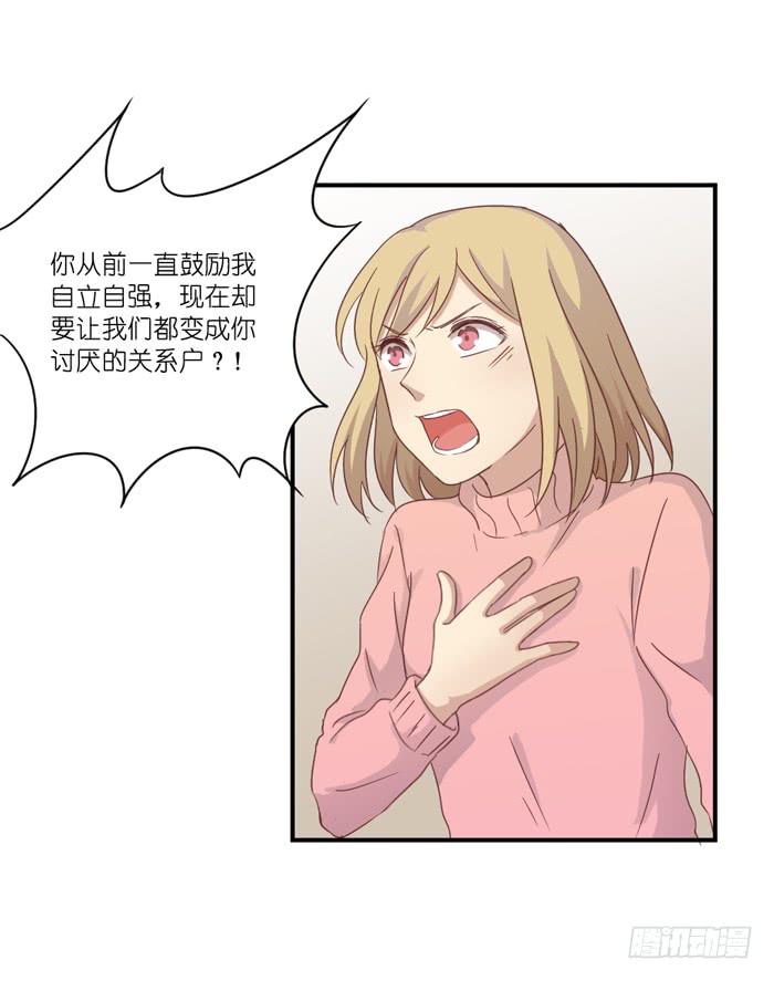 不欢而散-第62话