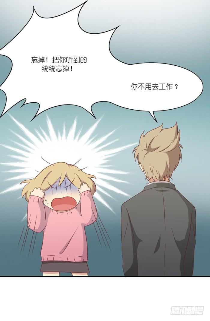 执着追寻-第64话