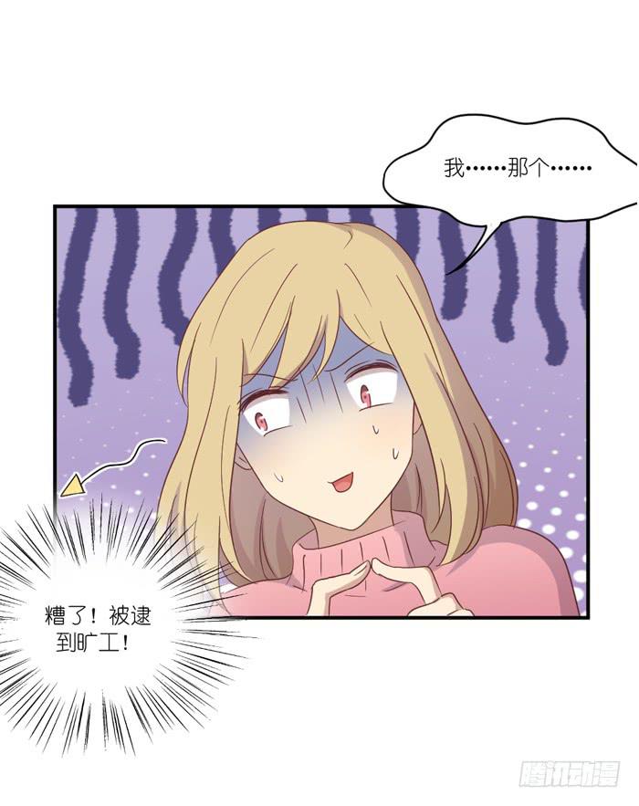 执着追寻-第64话