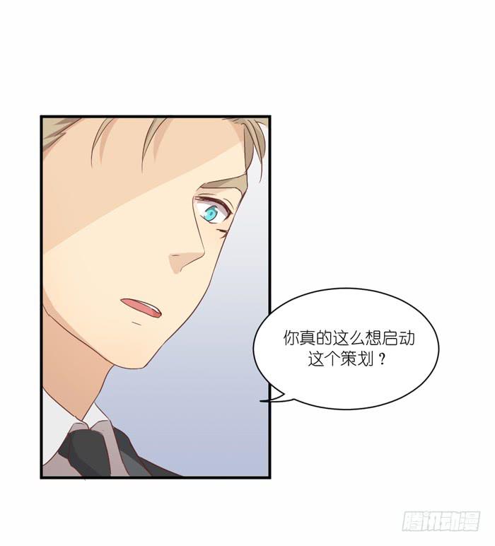 执着追寻-第64话