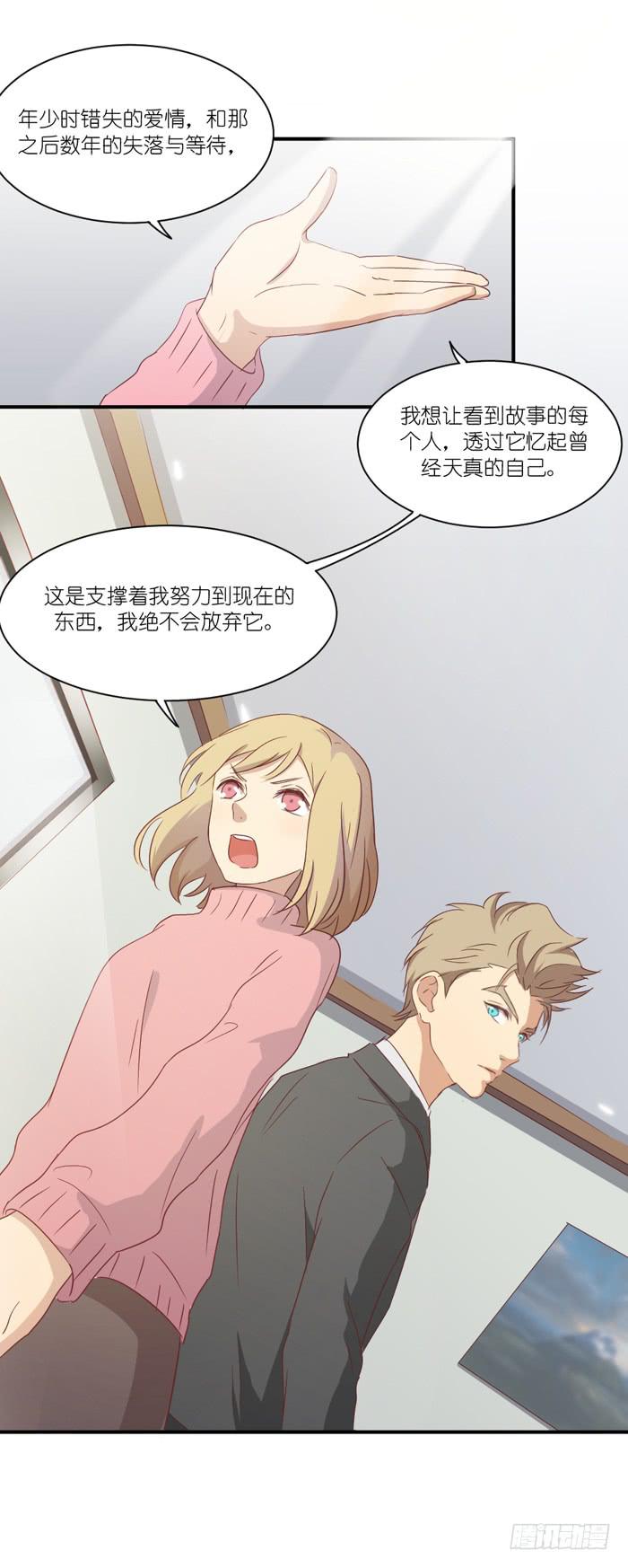 执着追寻-第64话