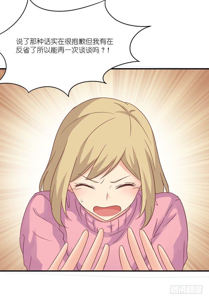 约法三章-第66话