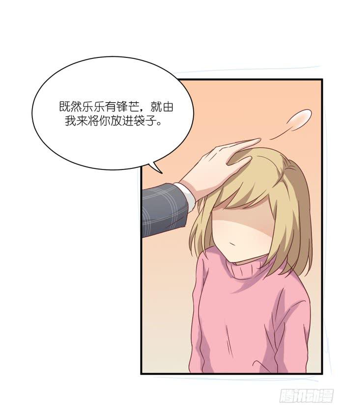 约法三章-第66话