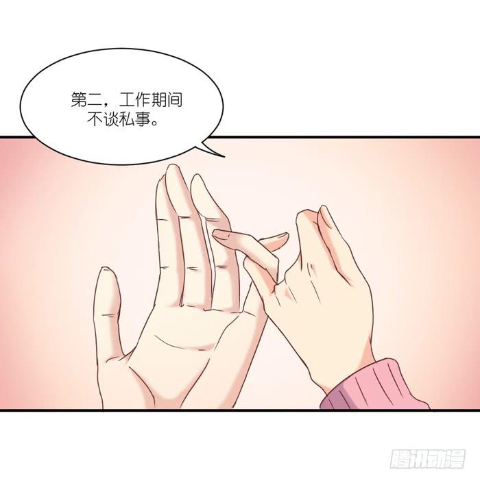 约法三章-第66话