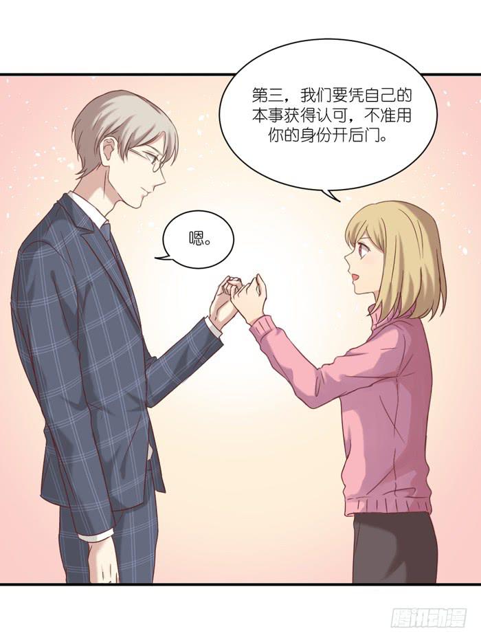 约法三章-第66话