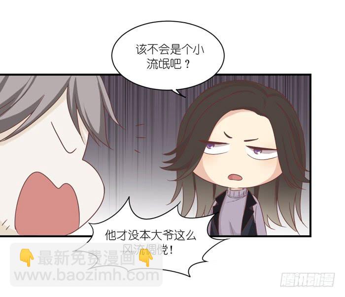温柔成灰-第68话