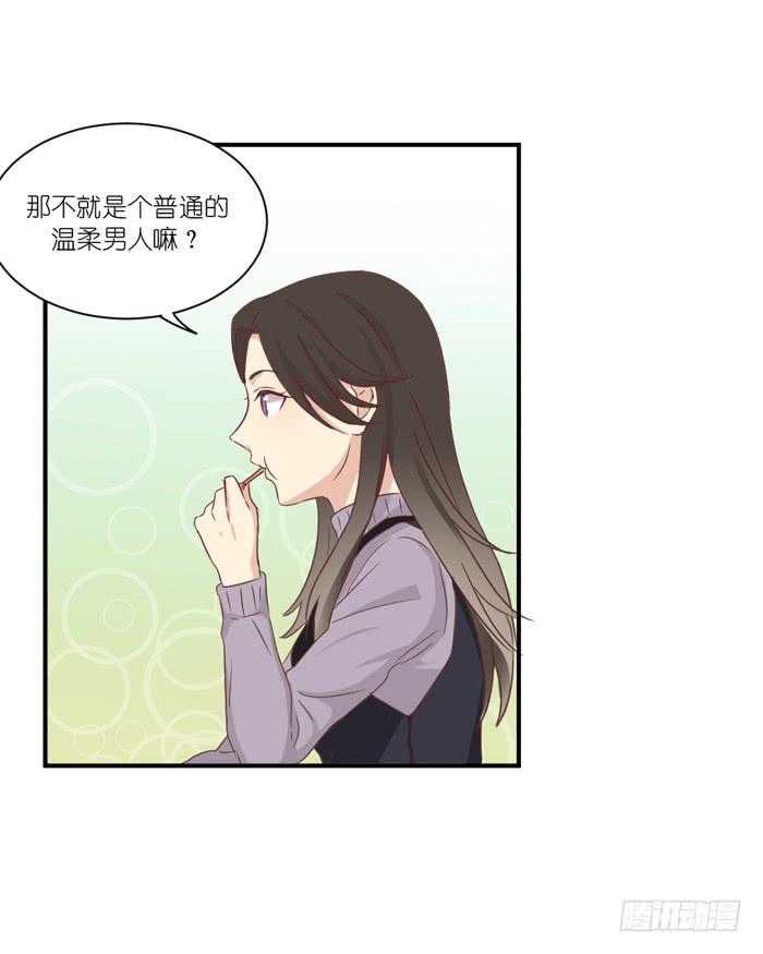 温柔成灰-第68话