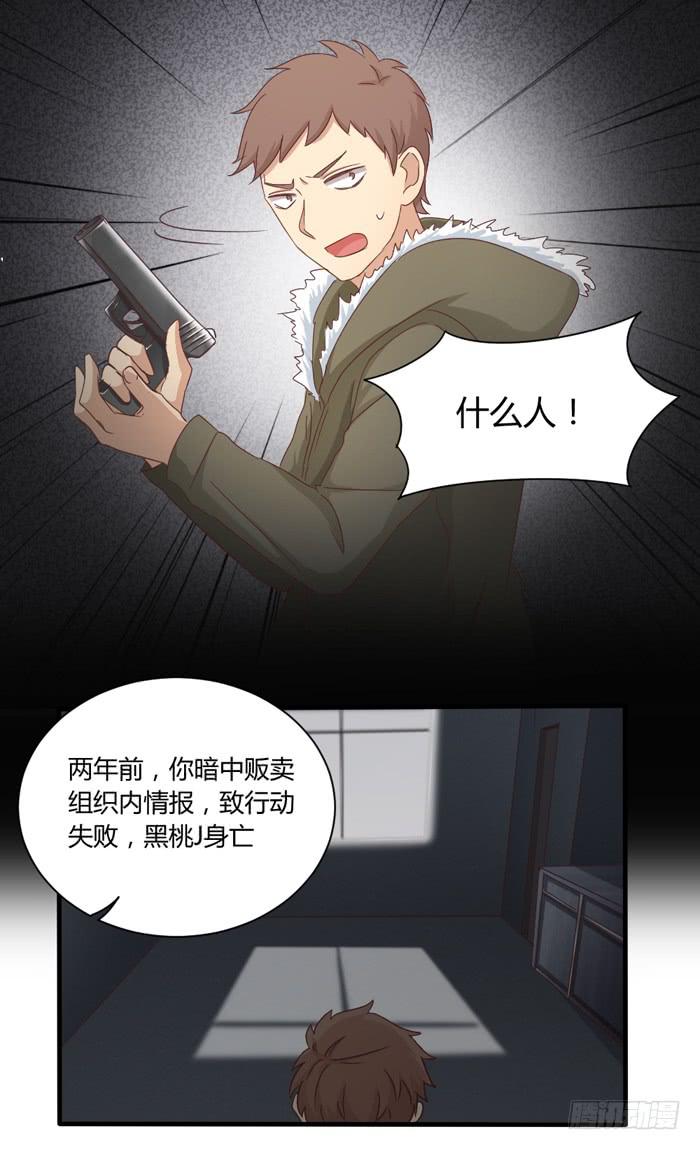 遗忘之人-第70话