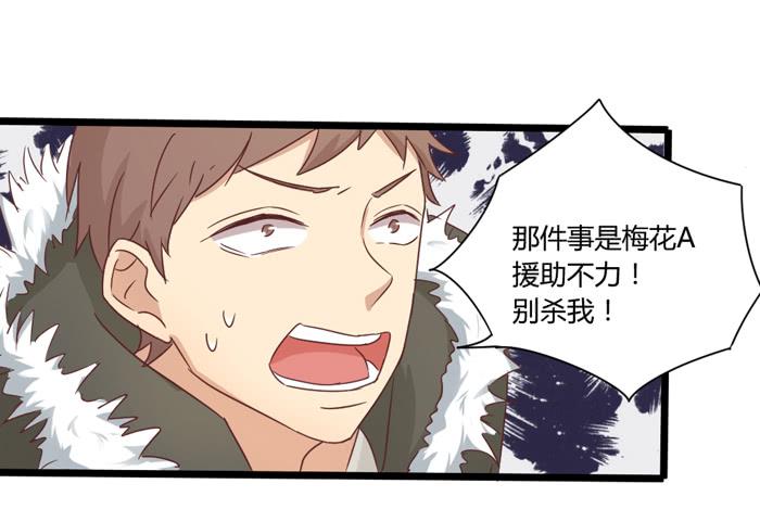 遗忘之人-第70话