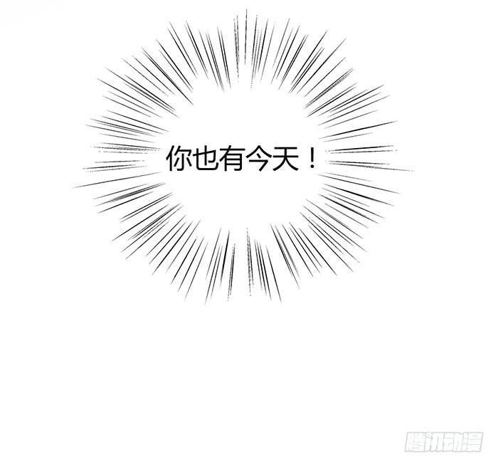 自作自受（下）-第8话