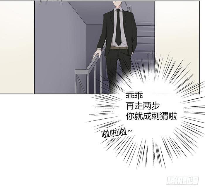 自作自受（下）-第8话