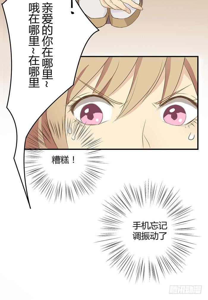 自作自受（下）-第8话