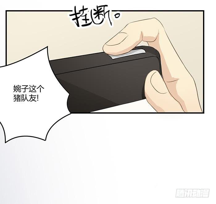 自作自受（下）-第8话