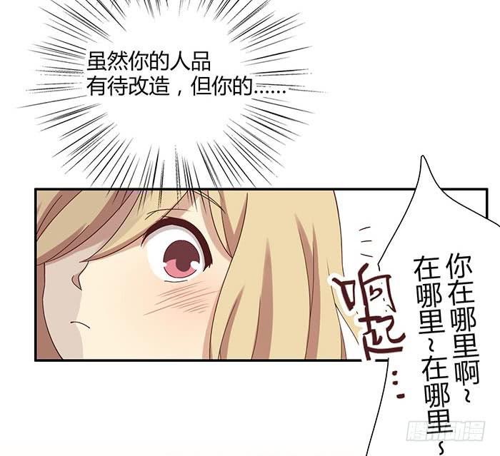 自作自受（下）-第8话
