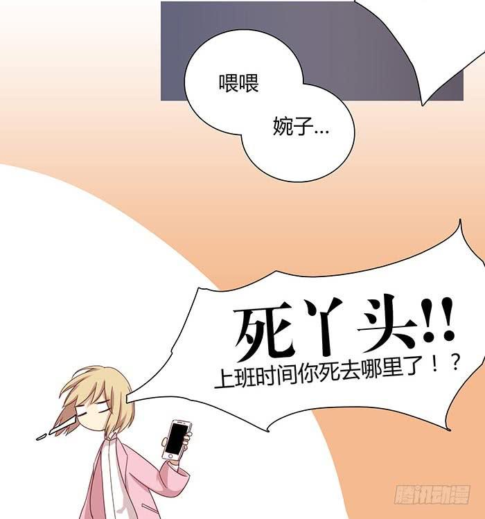 自作自受（下）-第8话