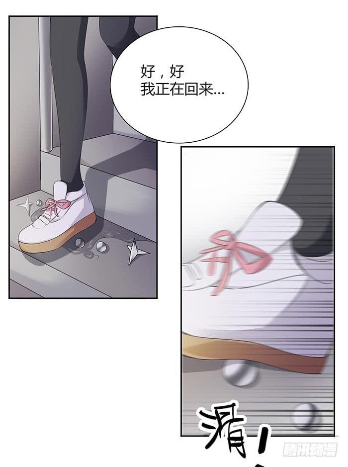 自作自受（下）-第8话