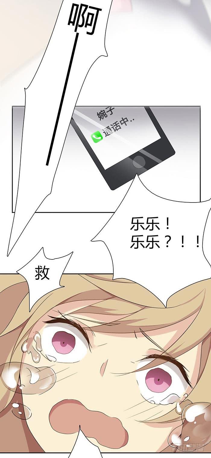 自作自受（下）-第8话