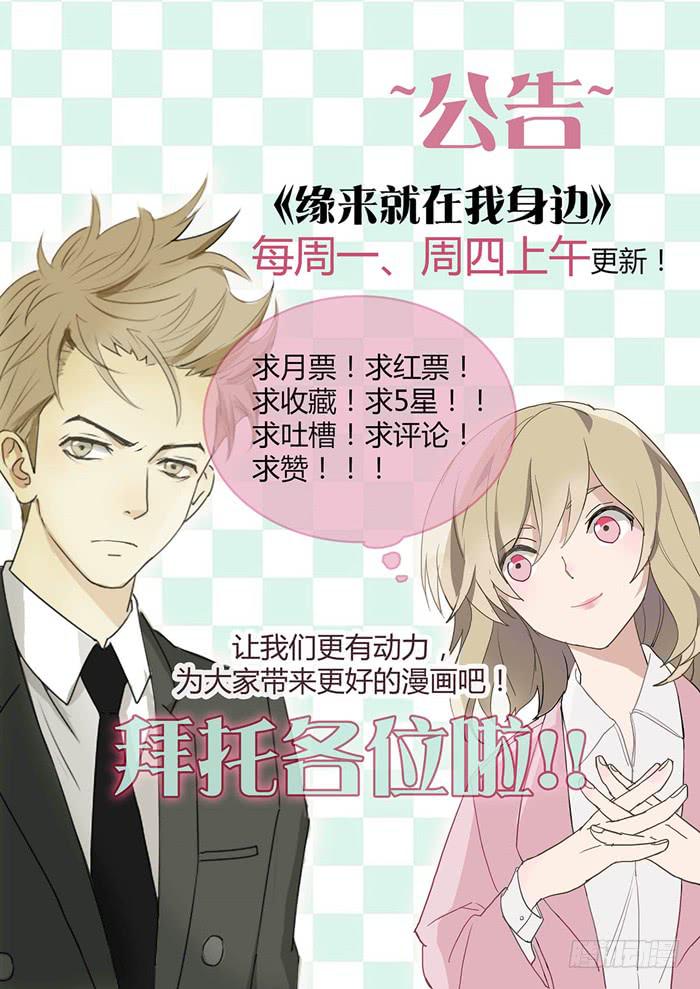 自作自受（下）-第8话