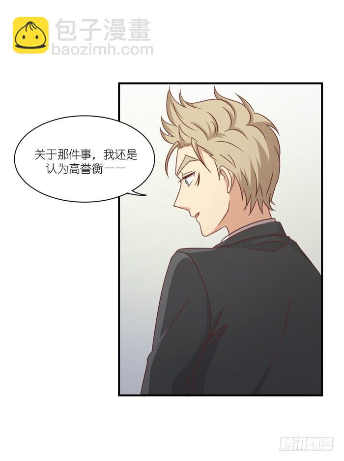 两肋插刀-第74话