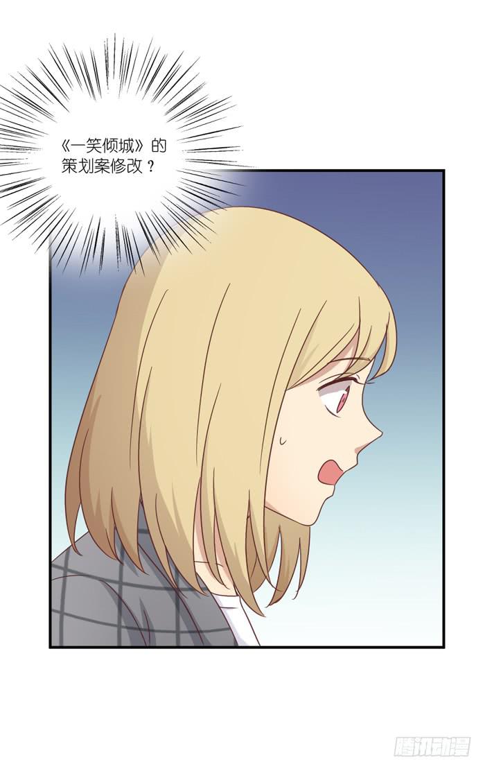 两肋插刀-第74话