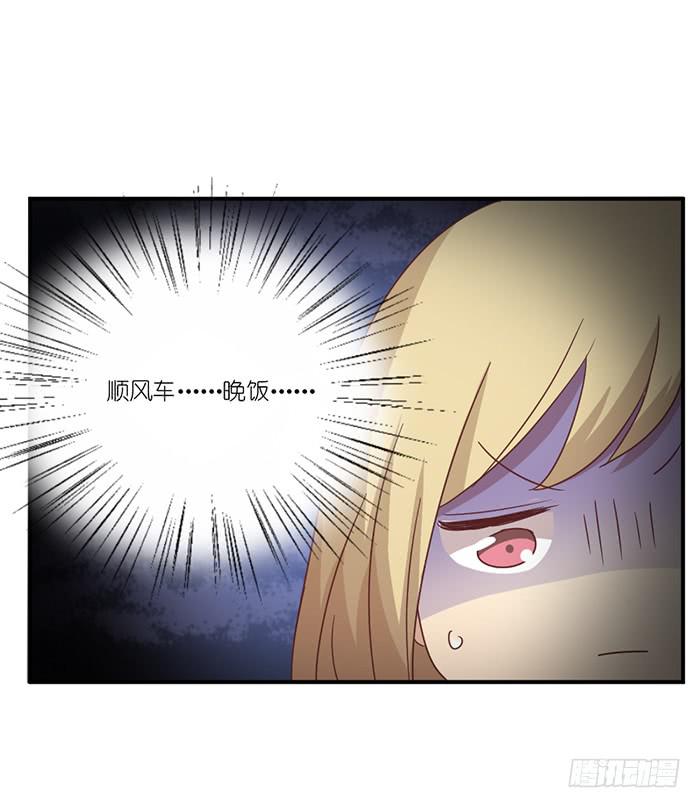 天赐良机-第78话