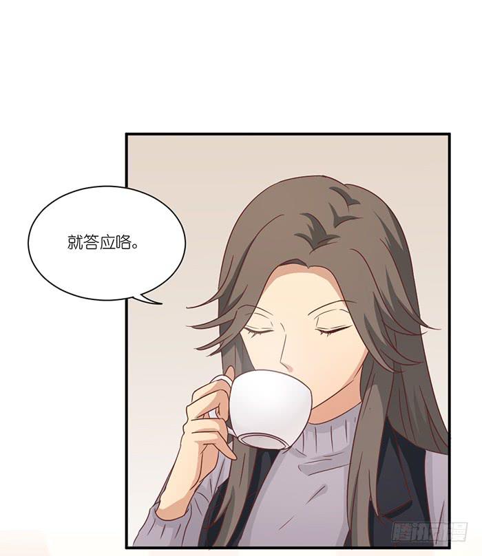 天赐良机-第78话