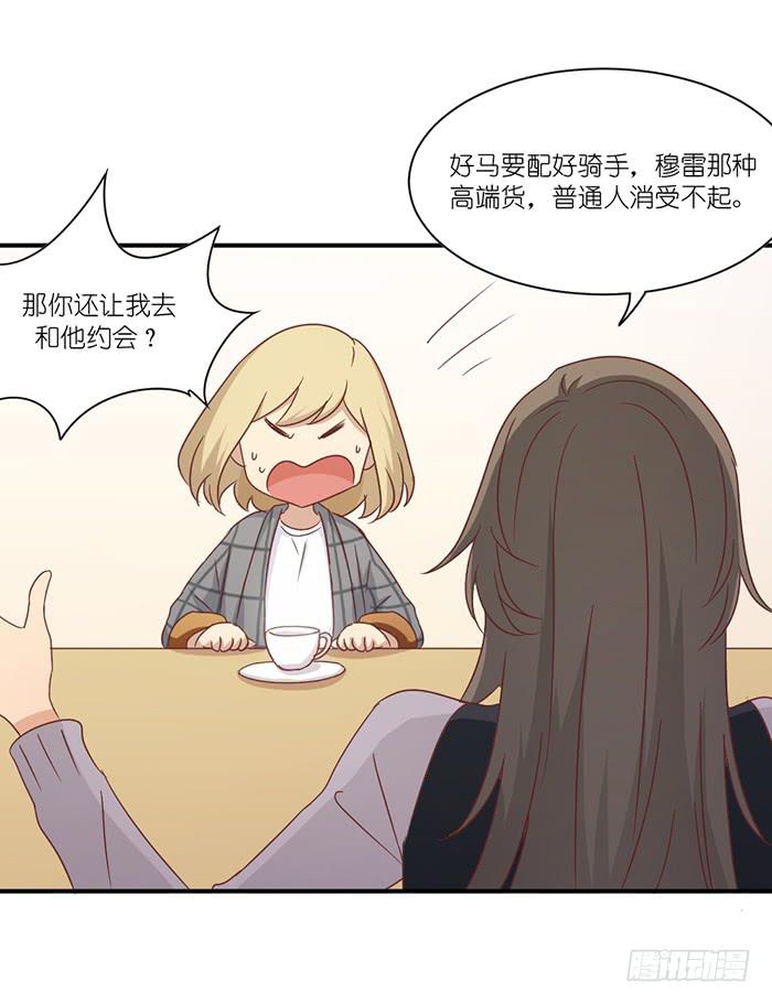 天赐良机-第78话