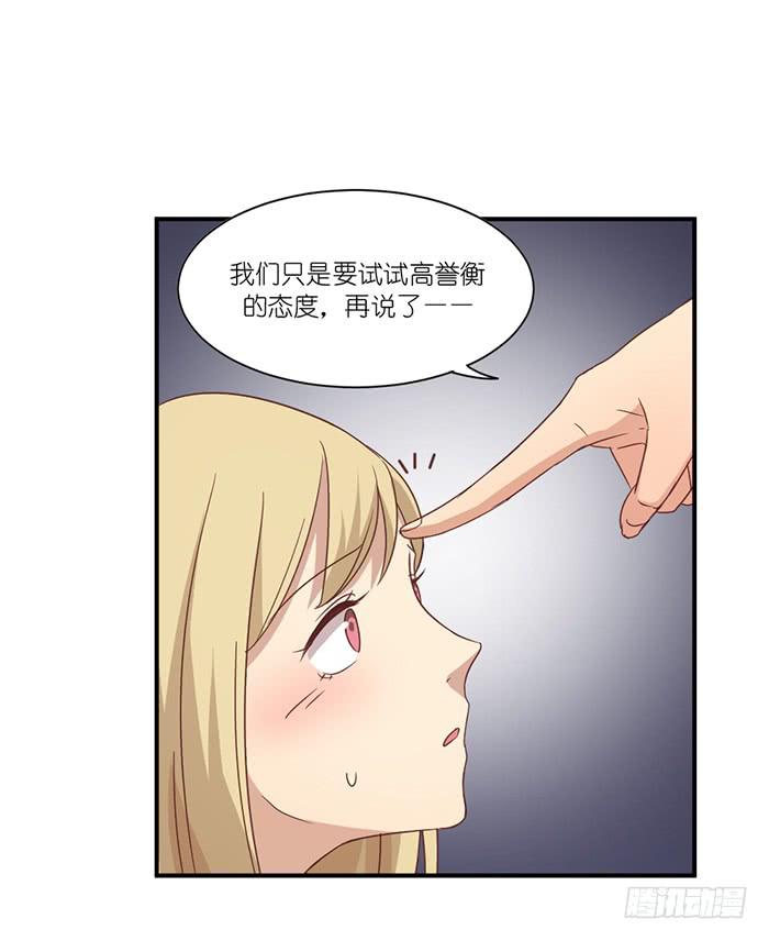 天赐良机-第78话