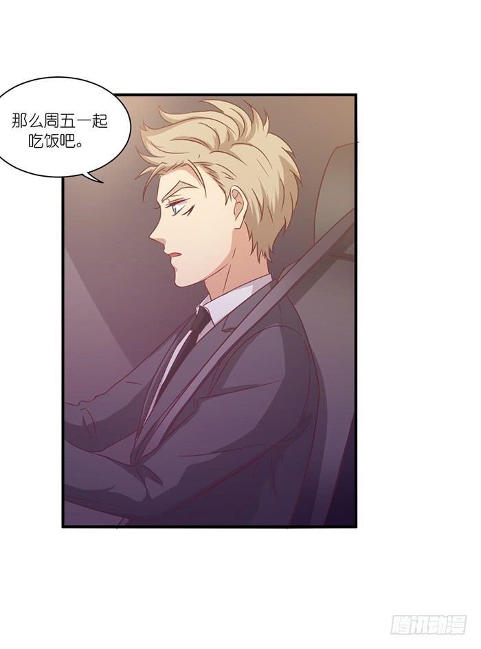 天赐良机-第78话