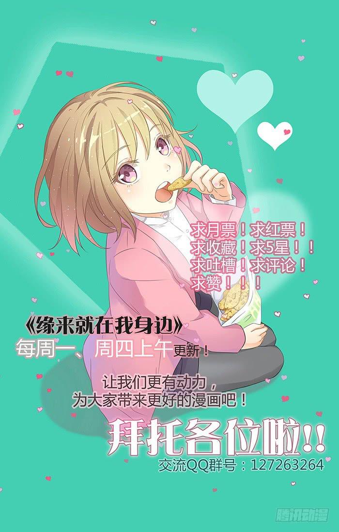 生日快乐-第80话