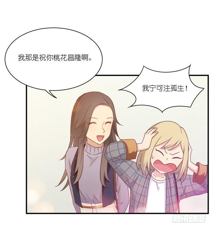 生日快乐-第80话