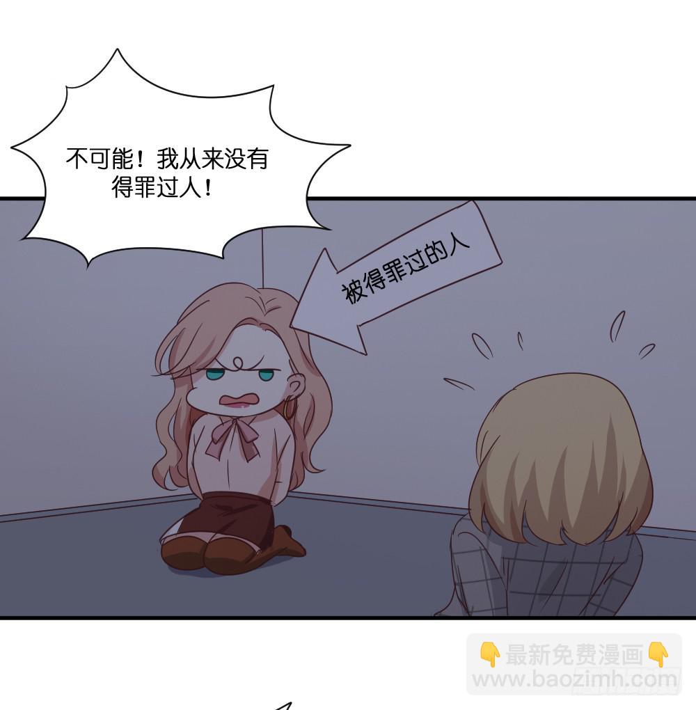 身陷囹圄-第82话