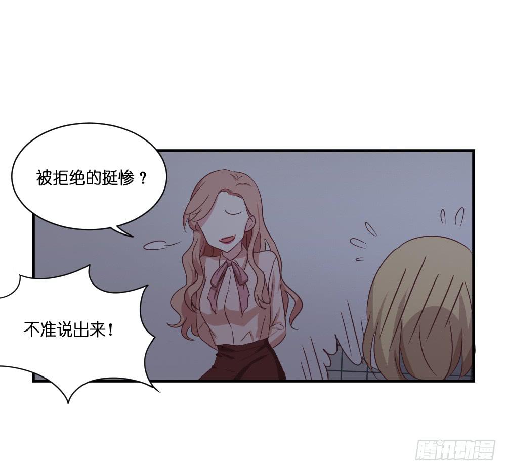 身陷囹圄-第82话