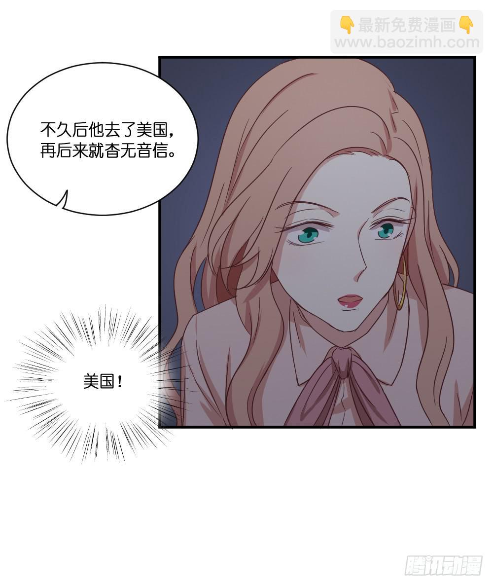 身陷囹圄-第82话