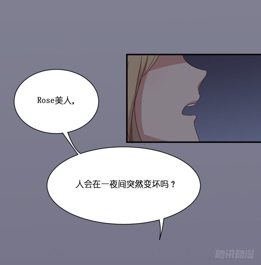 身陷囹圄-第82话