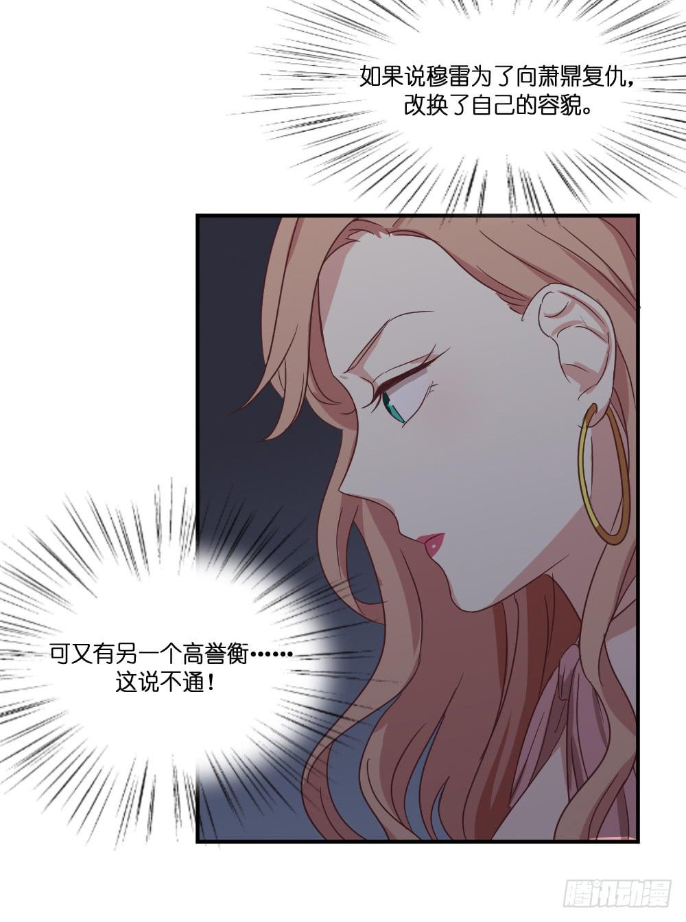 身陷囹圄-第82话