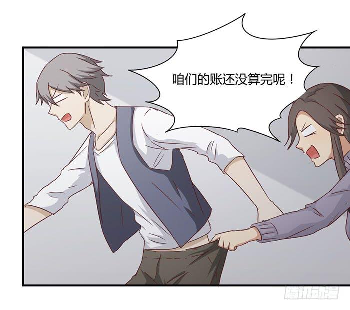 草蛇灰线-第84话