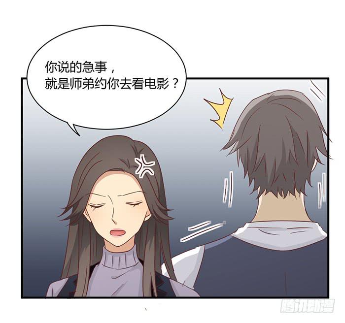 草蛇灰线-第84话