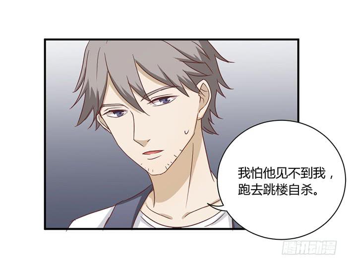 草蛇灰线-第84话