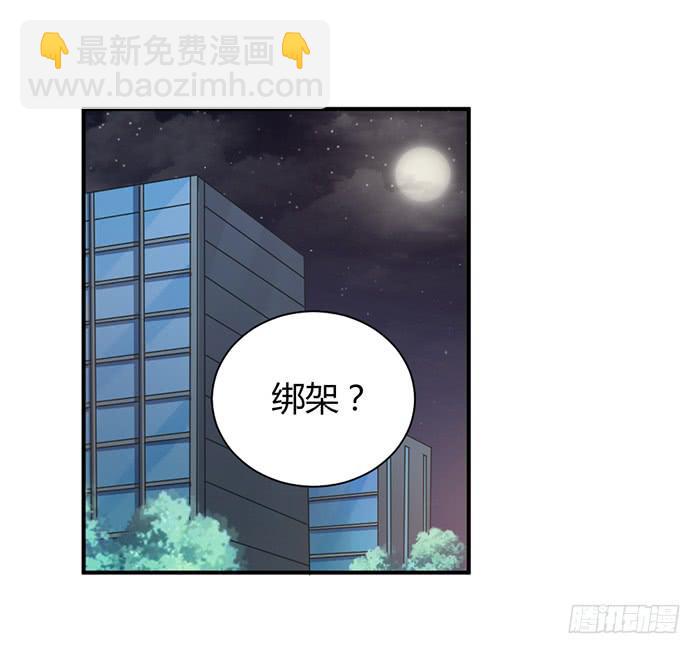 草蛇灰线-第84话
