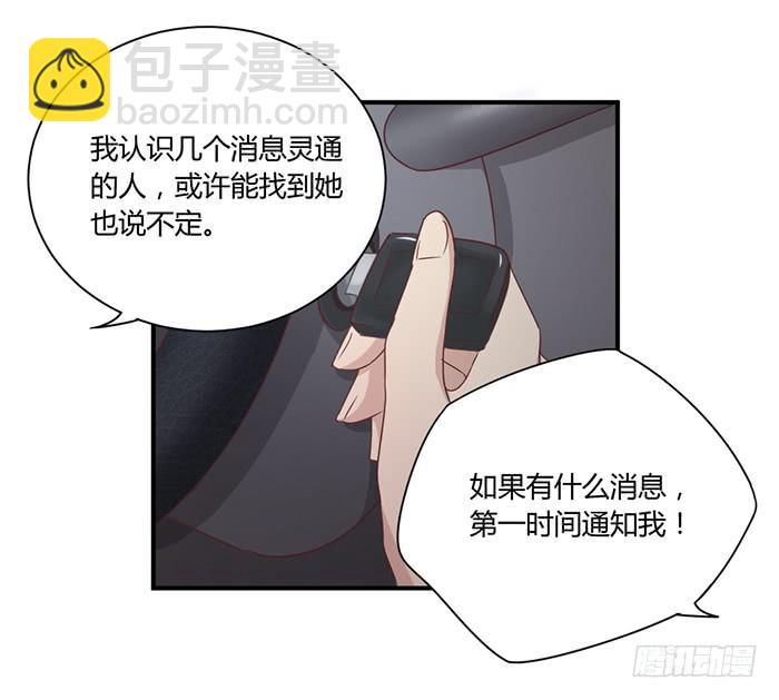 草蛇灰线-第84话