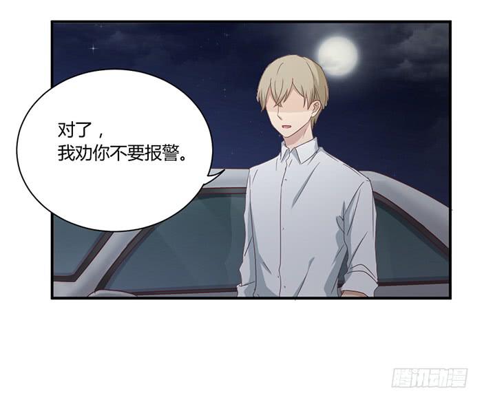 草蛇灰线-第84话