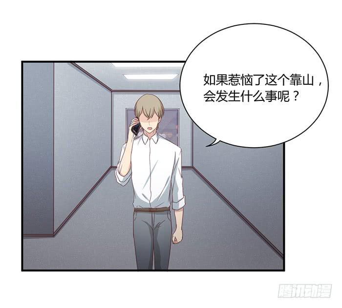 草蛇灰线-第84话