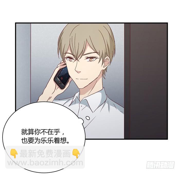 草蛇灰线-第84话