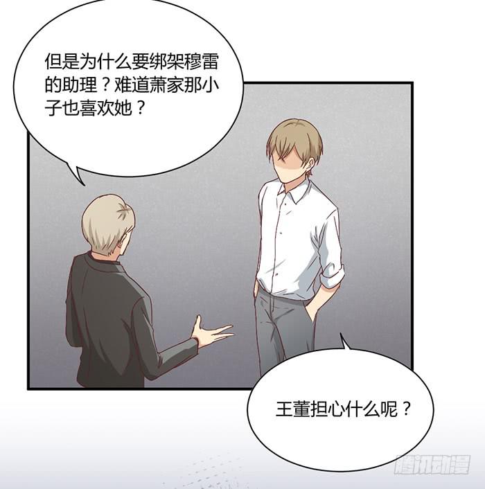 草蛇灰线-第84话