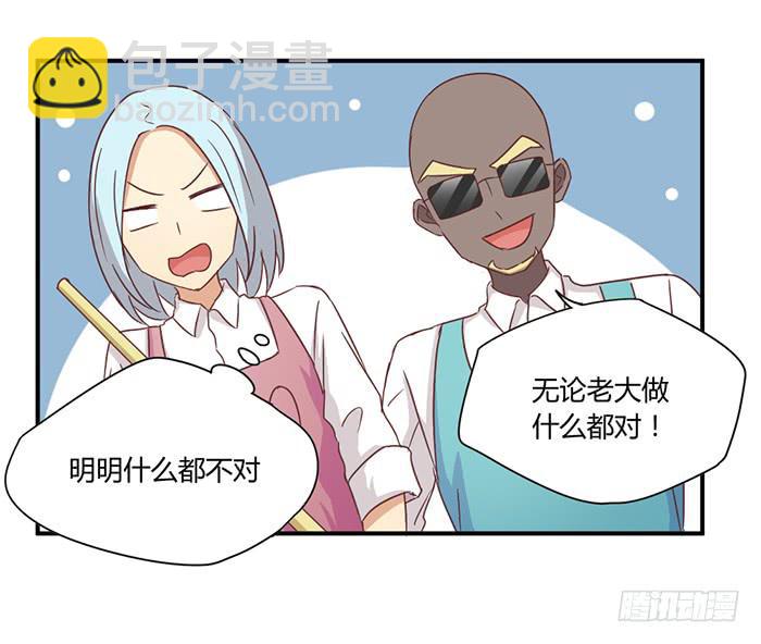 草蛇灰线-第84话