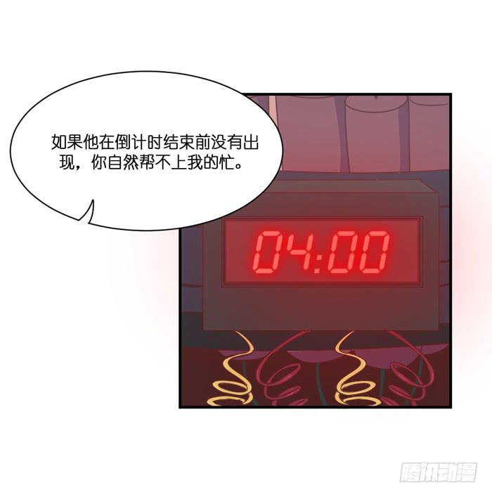 失之交臂-第86话