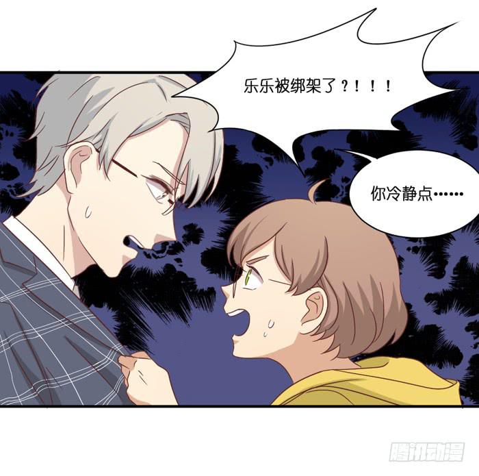 失之交臂-第86话