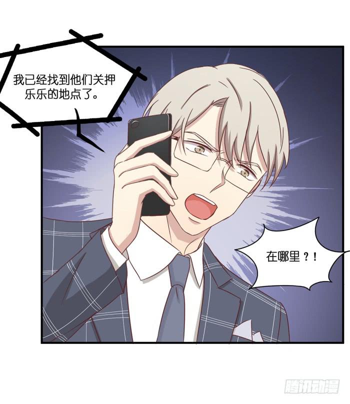 失之交臂-第86话